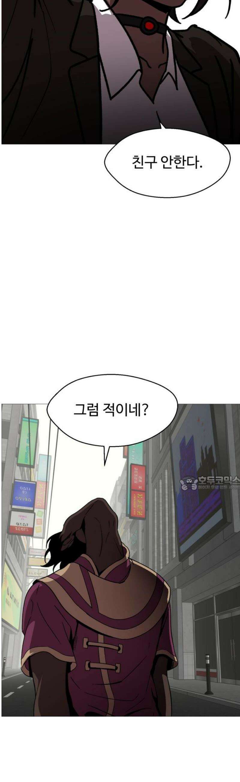 어글리후드 339． 덫 45