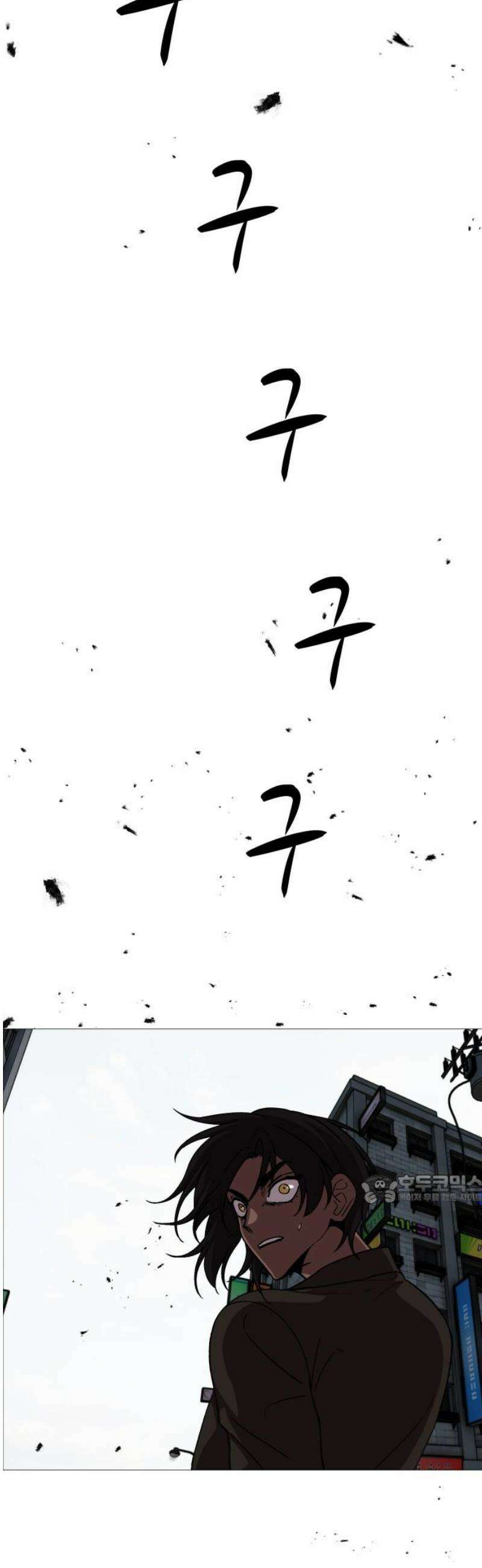 어글리후드 339． 덫 47