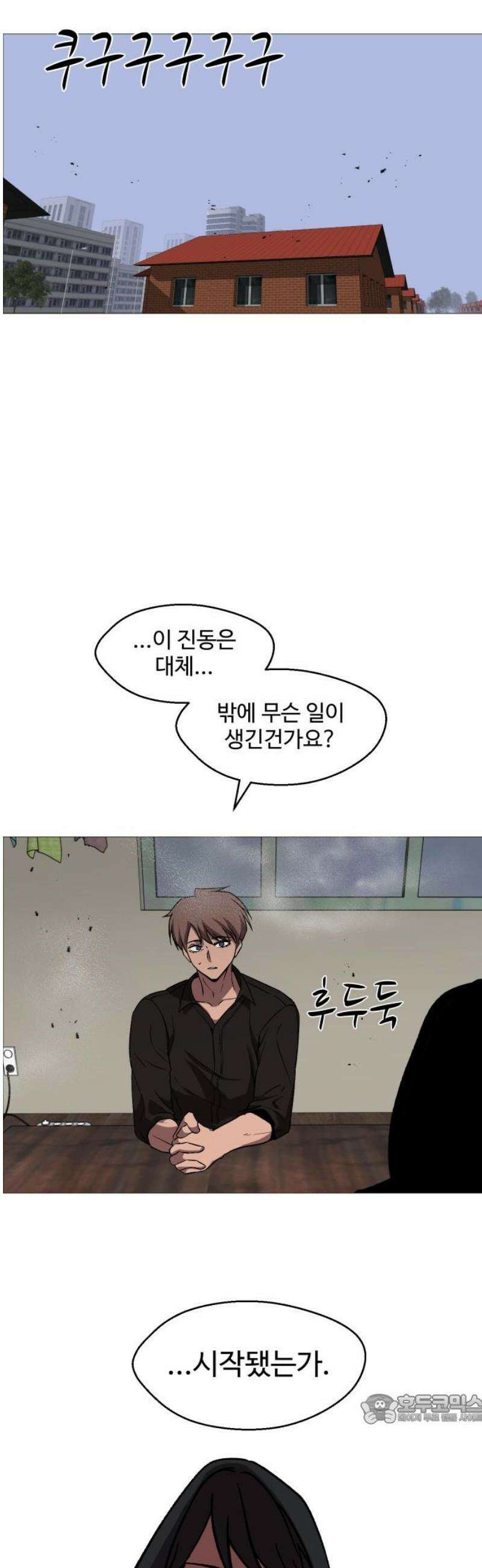 어글리후드 339． 덫 49