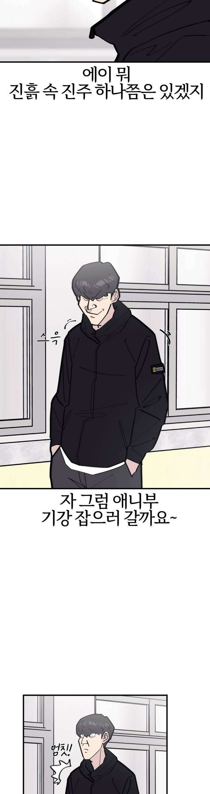 반에 꼭 있는 애 - 잘생긴 찐따 되는 법 1 14