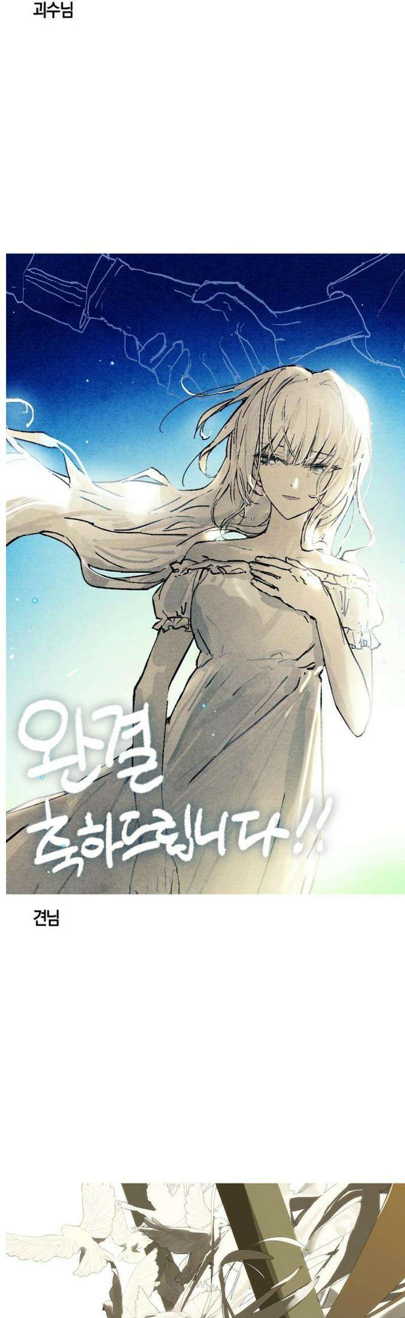 나를 미워하던 남편이 기억을 잃었다 [시즌 2 후기] 10