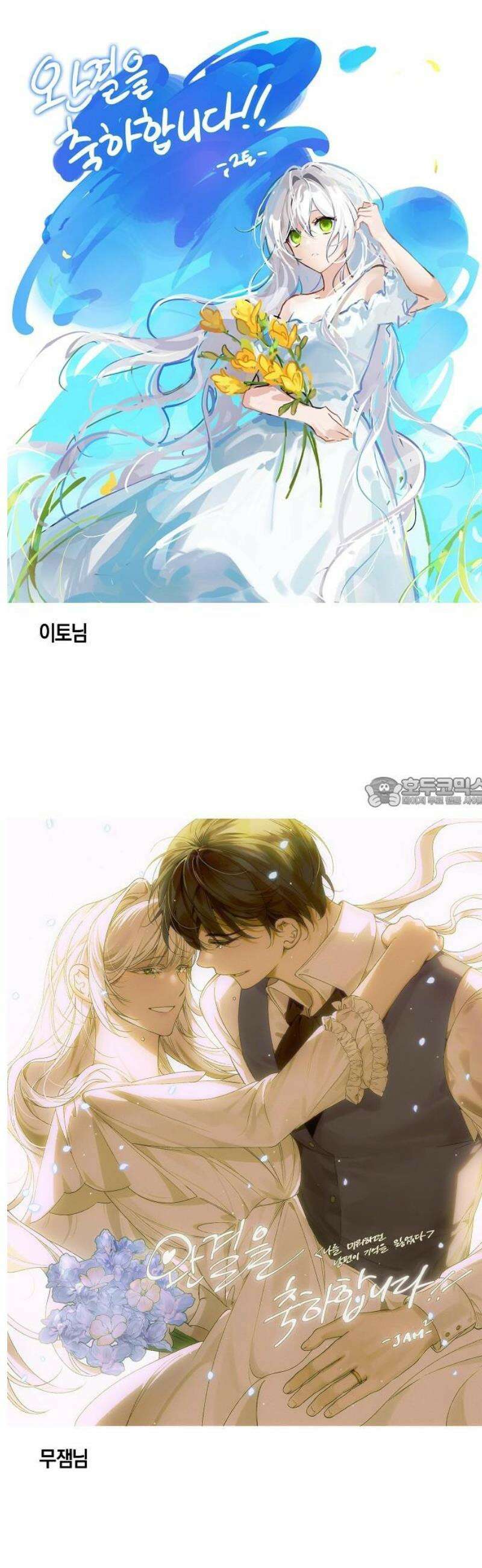나를 미워하던 남편이 기억을 잃었다 [시즌 2 후기] 13