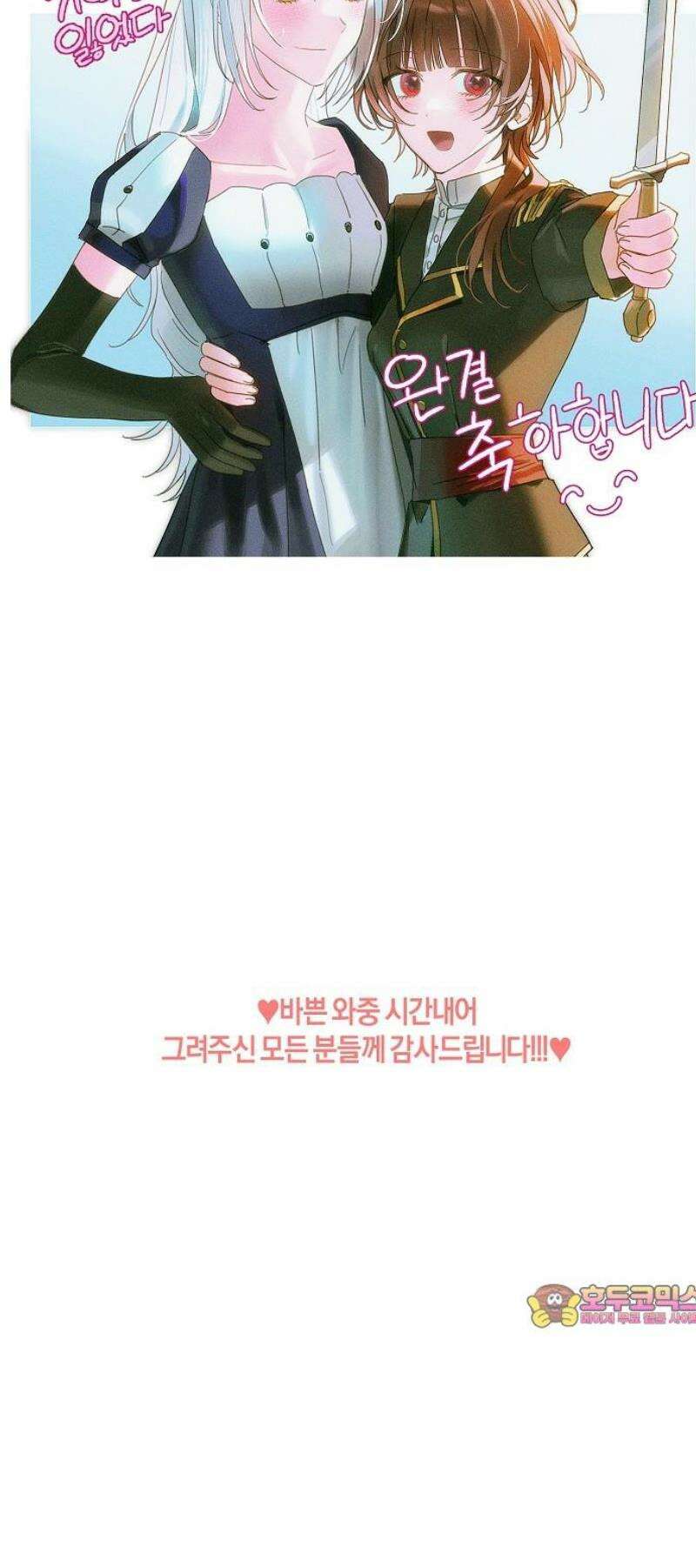 나를 미워하던 남편이 기억을 잃었다 [시즌 2 후기] 17