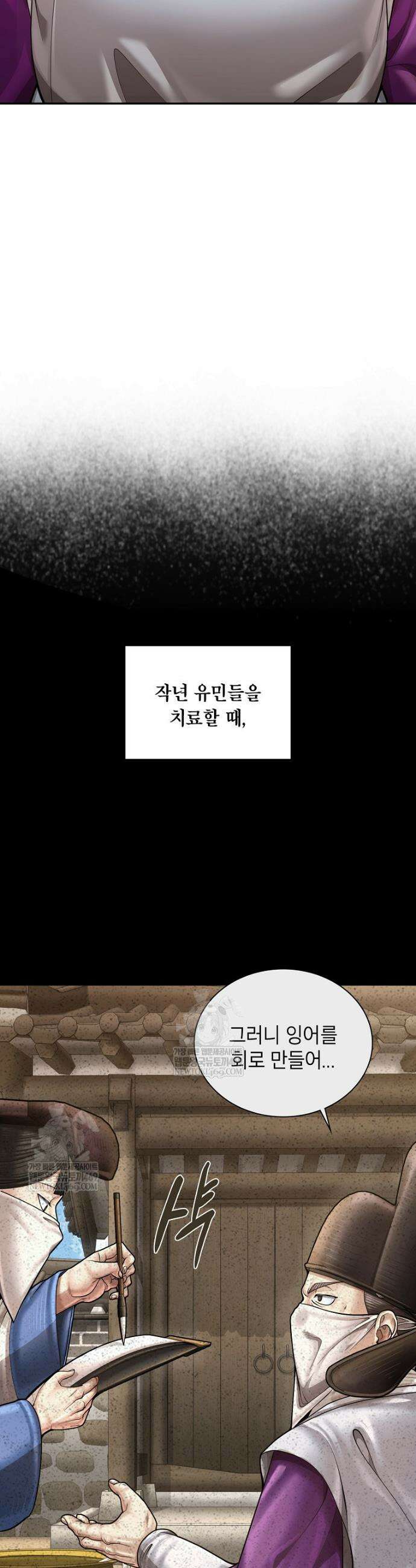 근육조선 시즌2 64화 3