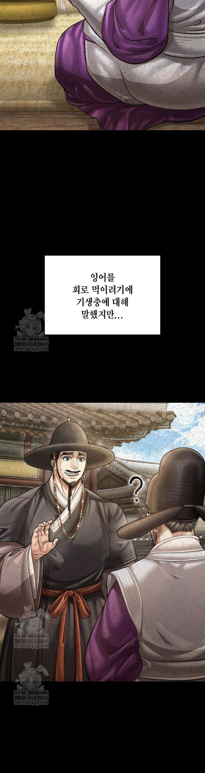 근육조선 시즌2 64화 4
