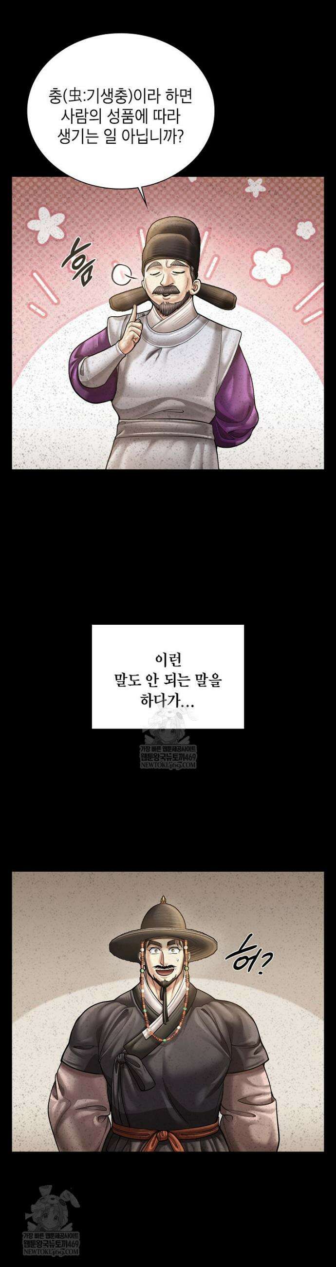 근육조선 시즌2 64화 5