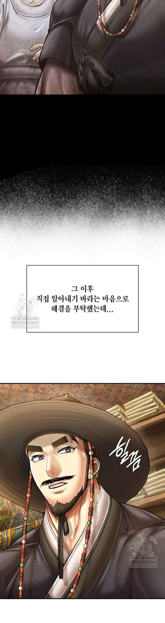 근육조선 시즌2 64화 7