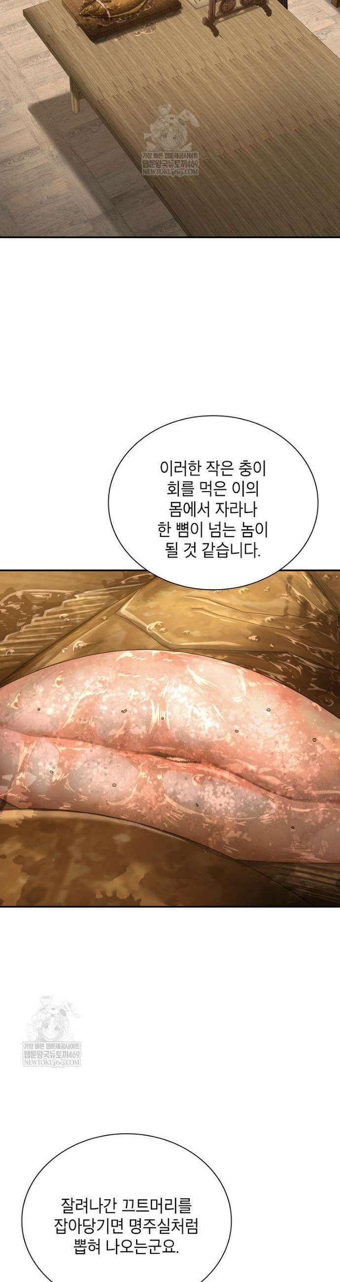 근육조선 시즌2 64화 9