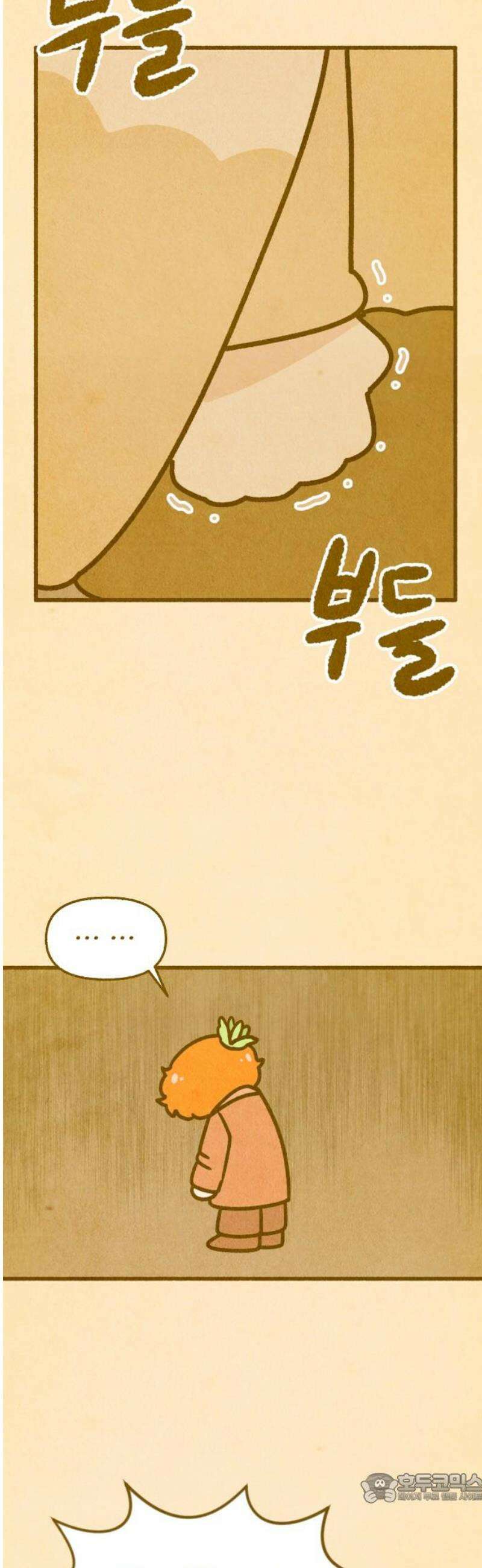 그 냉장고 안에서는 6화 - 당근과 버섯의 데이트 4