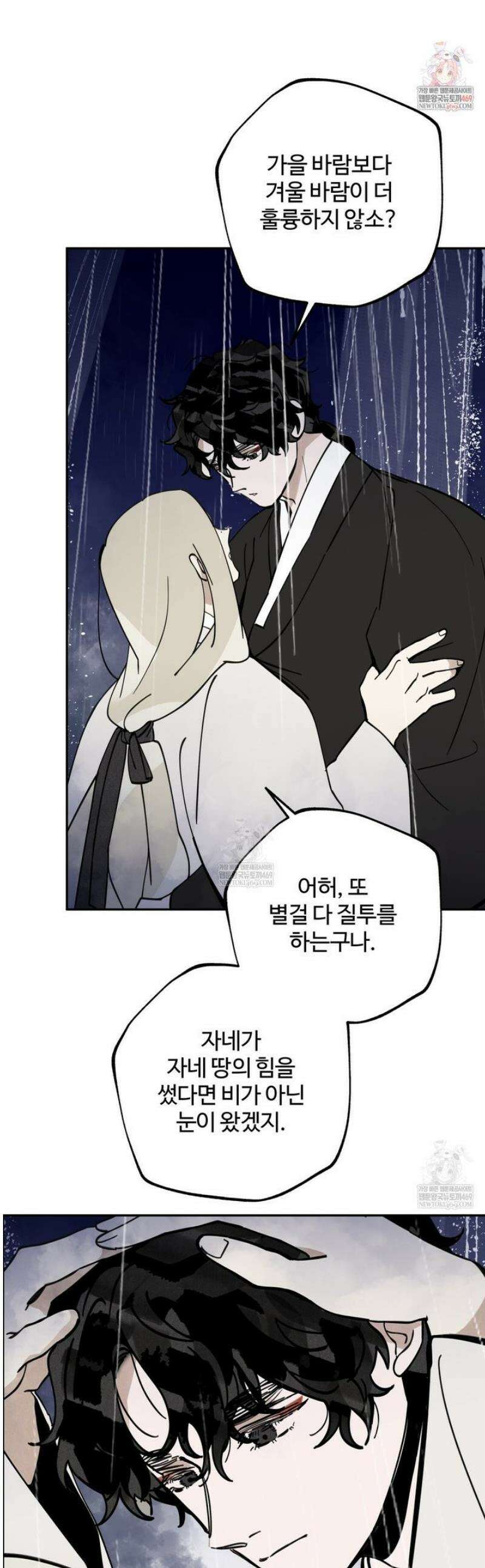 팔재 148화 1