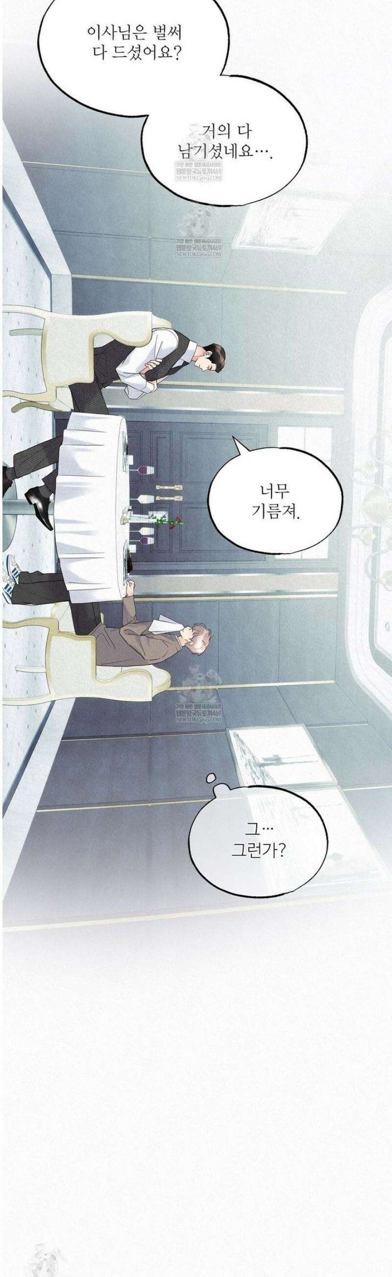 악인담 35화 6