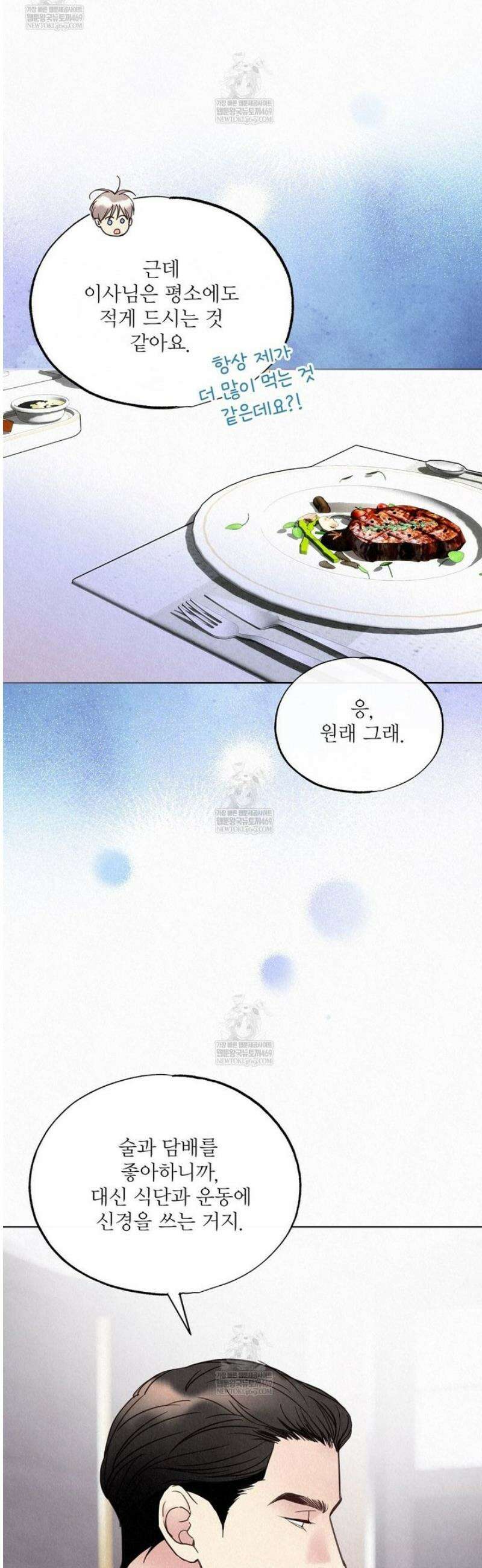 악인담 35화 7