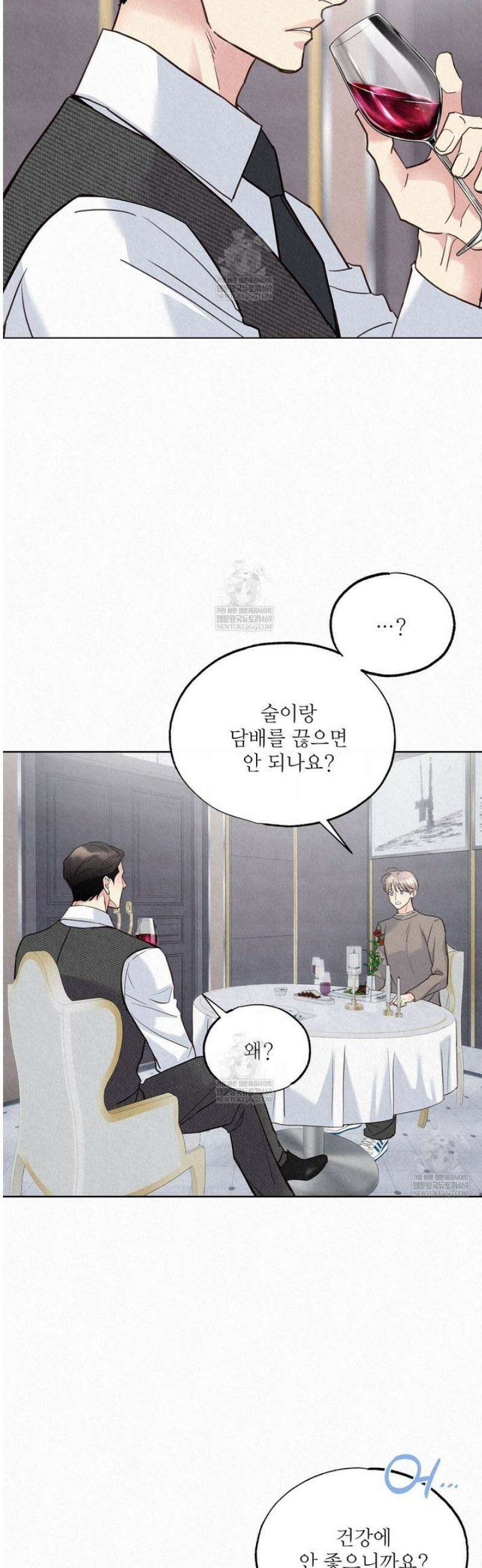 악인담 35화 8