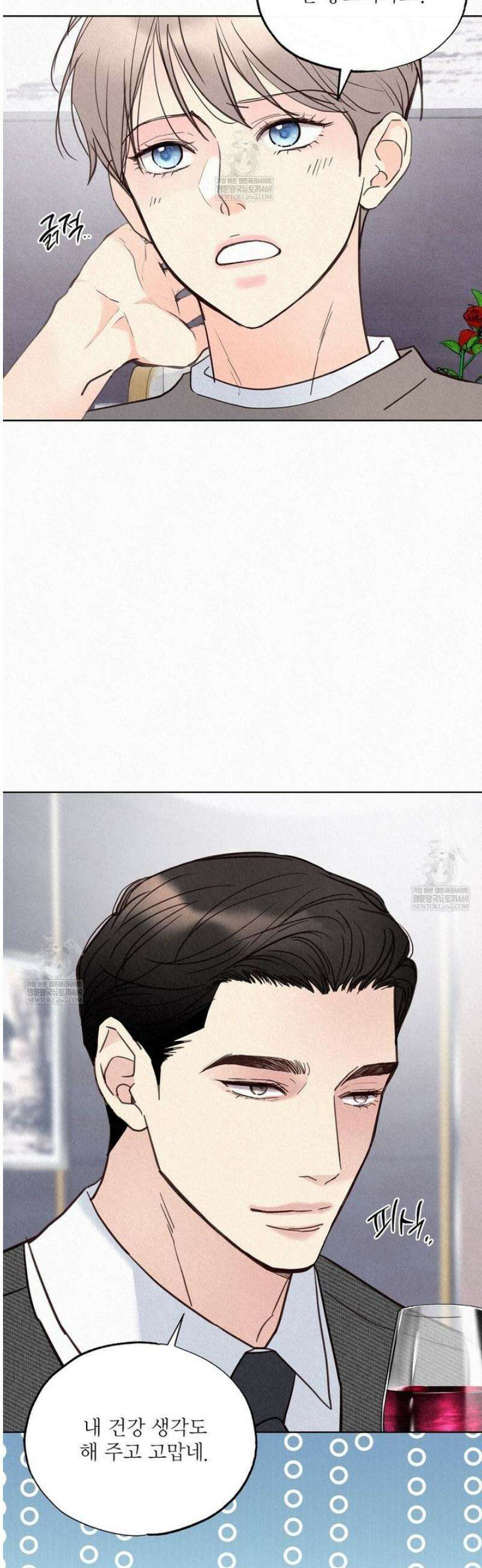악인담 35화 9