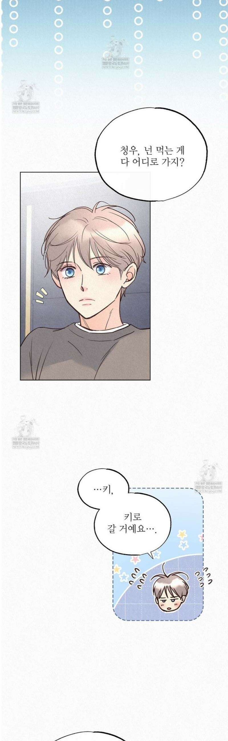 악인담 35화 10