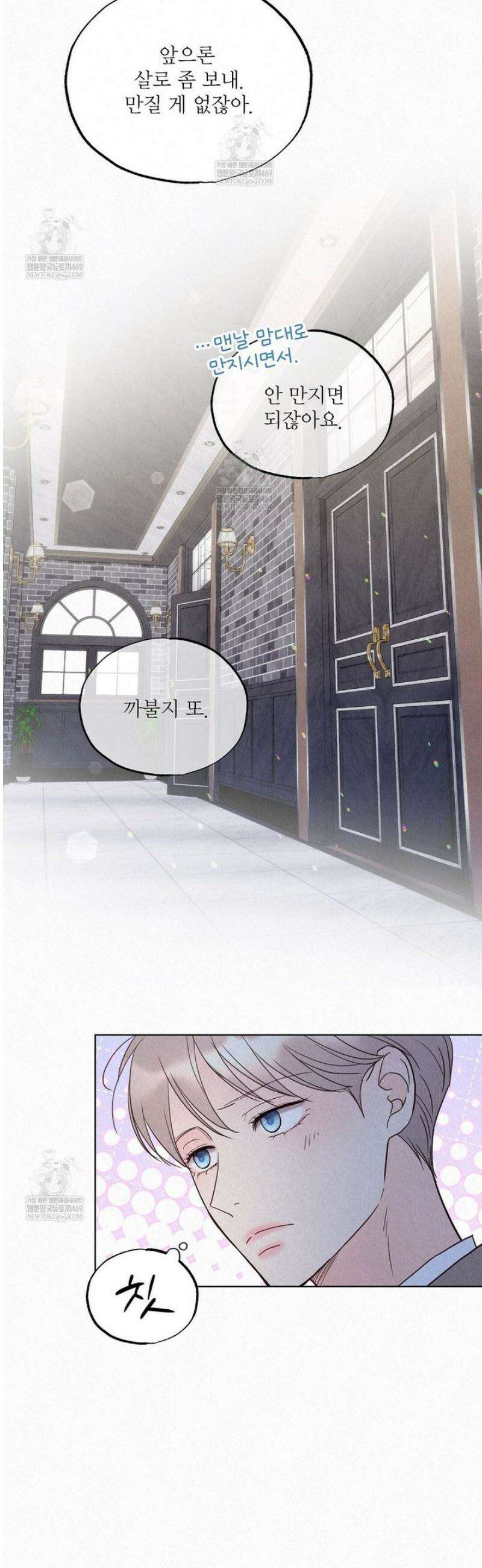 악인담 35화 11