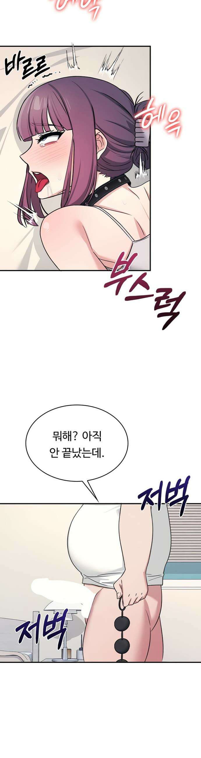 여교사 윤지 21화 3