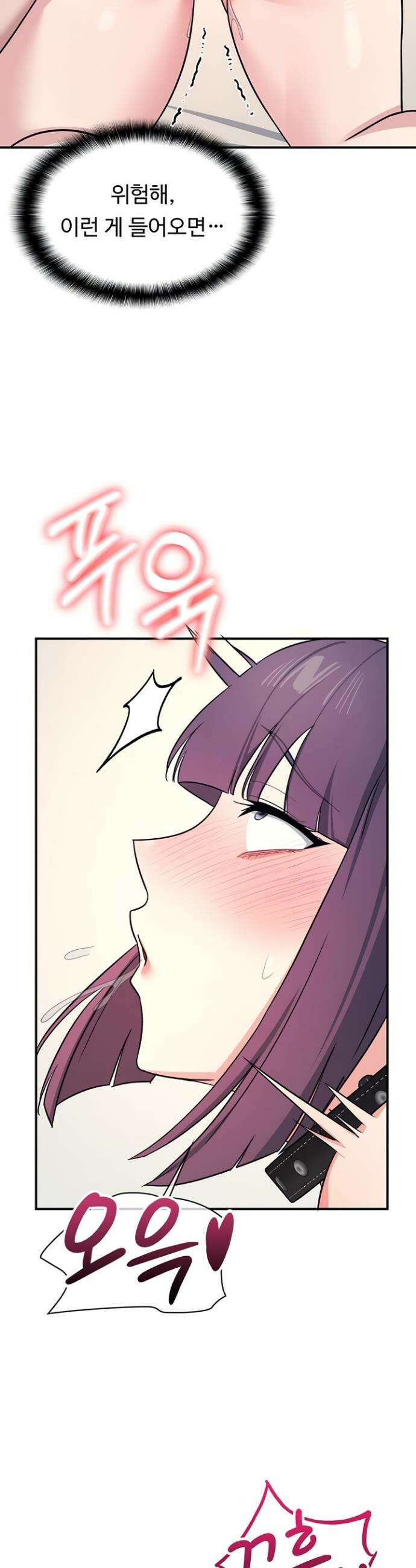 여교사 윤지 21화 8
