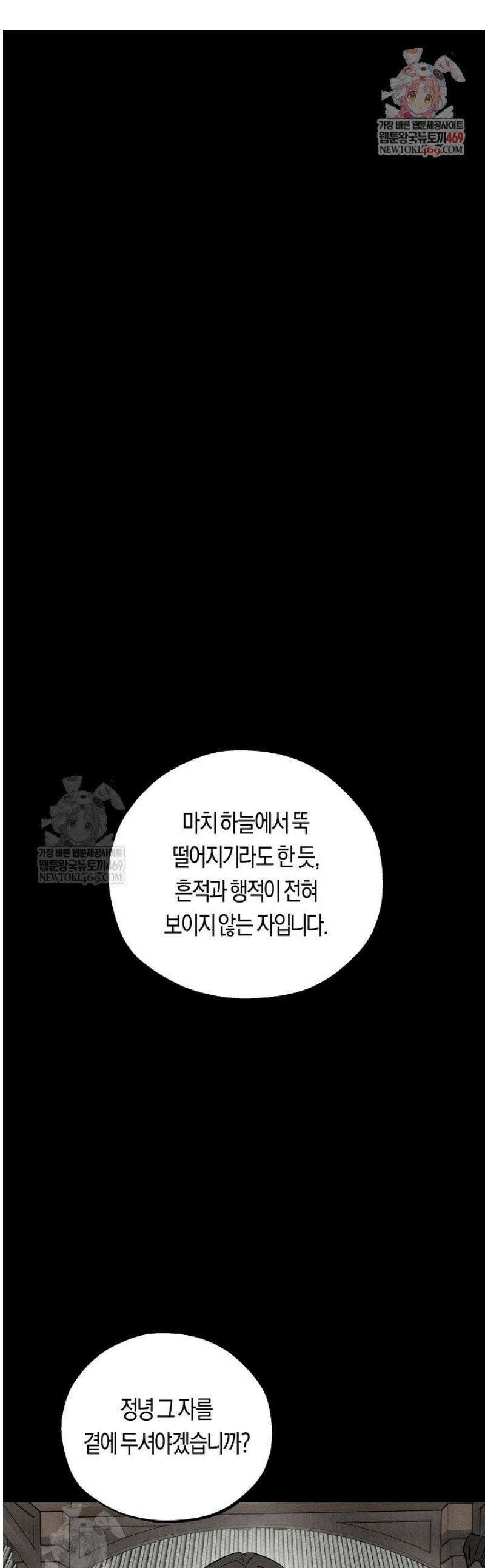 이세계 노예주 13화 1