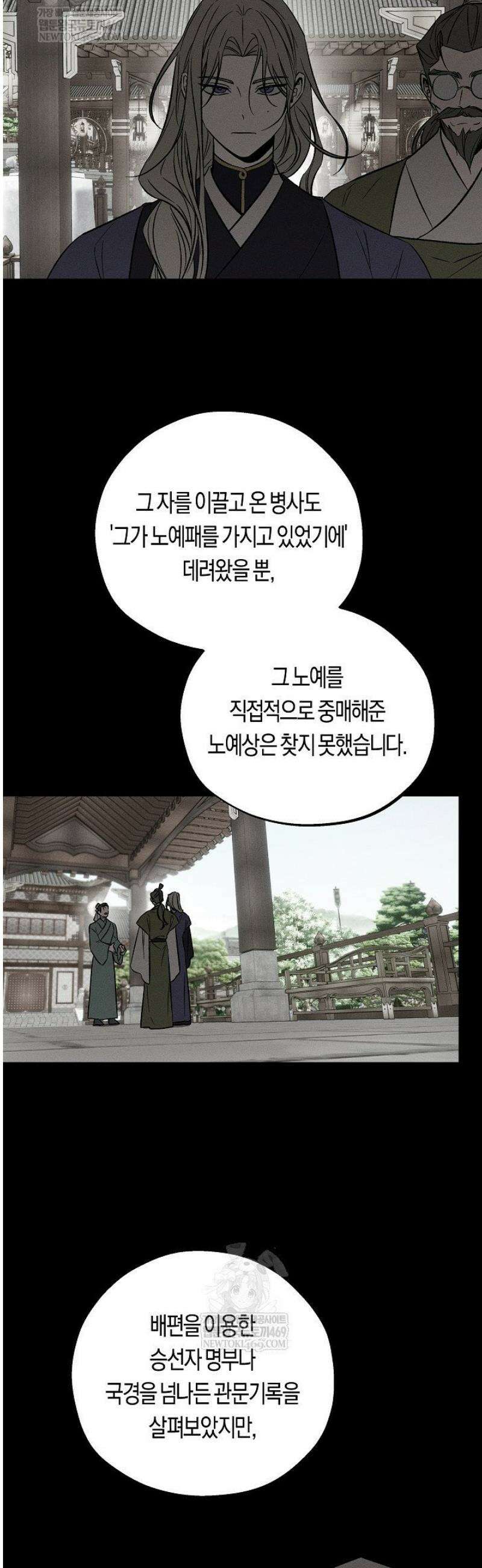 이세계 노예주 13화 2