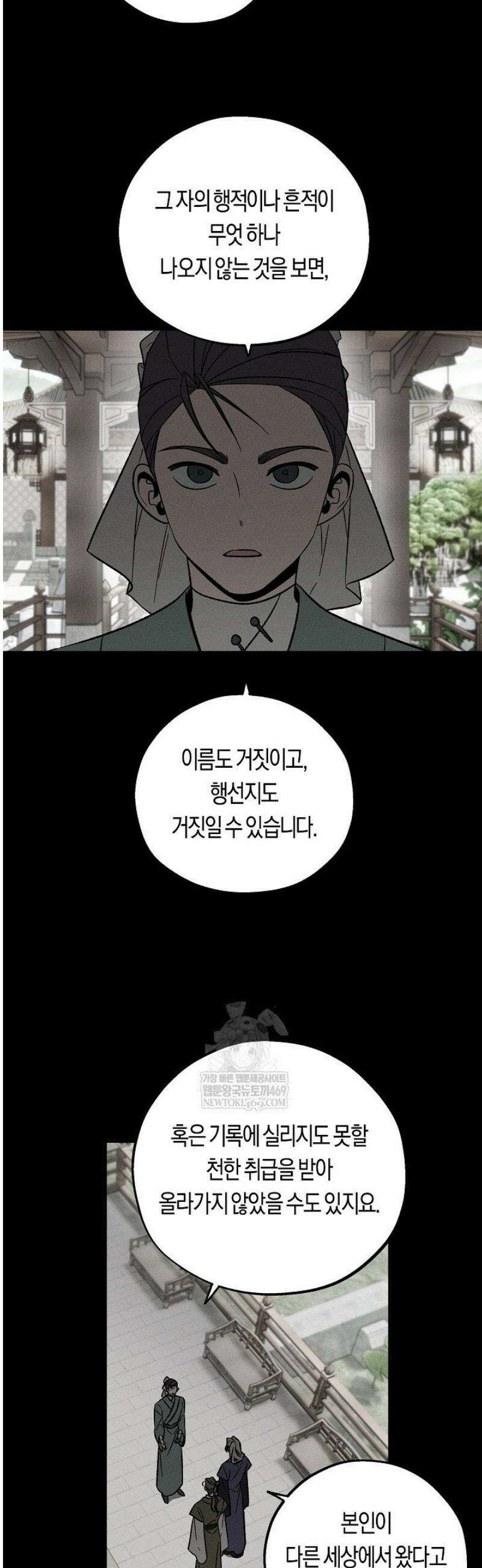 이세계 노예주 13화 4