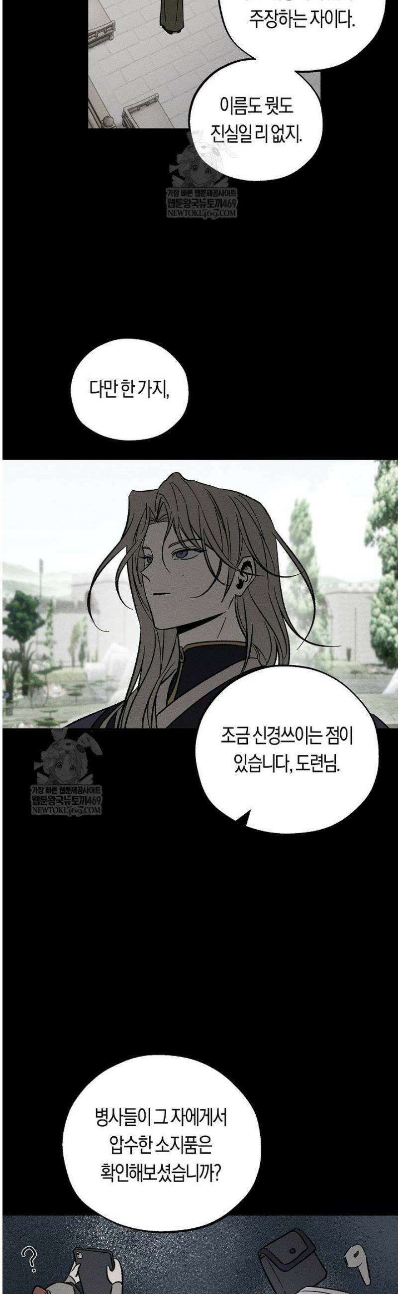 이세계 노예주 13화 5