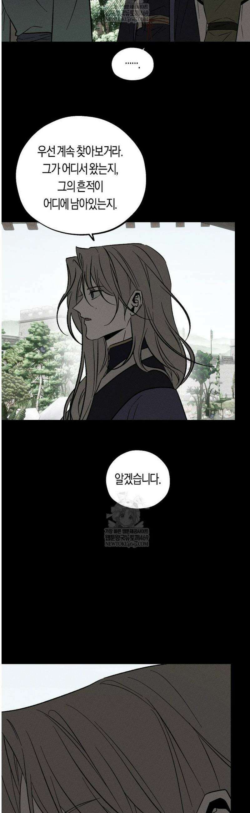 이세계 노예주 13화 8