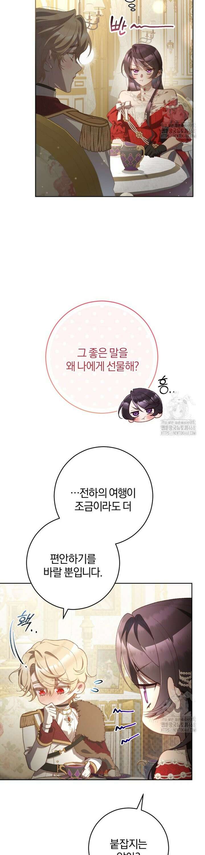 망나니의 누님이시다 94화 5