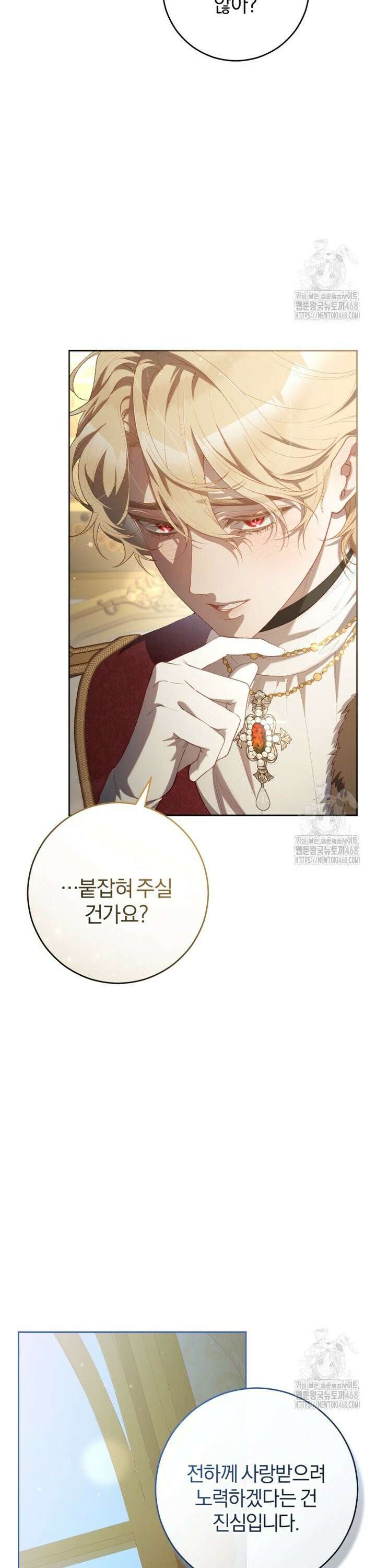 망나니의 누님이시다 94화 6