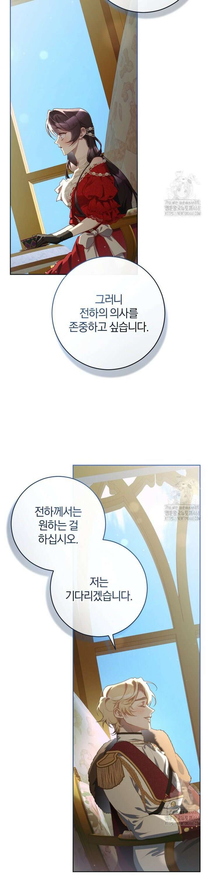 망나니의 누님이시다 94화 7