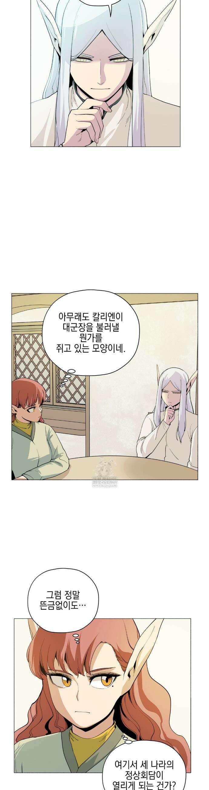 오크의 포로가 된 엘프 여사령관 239화 2
