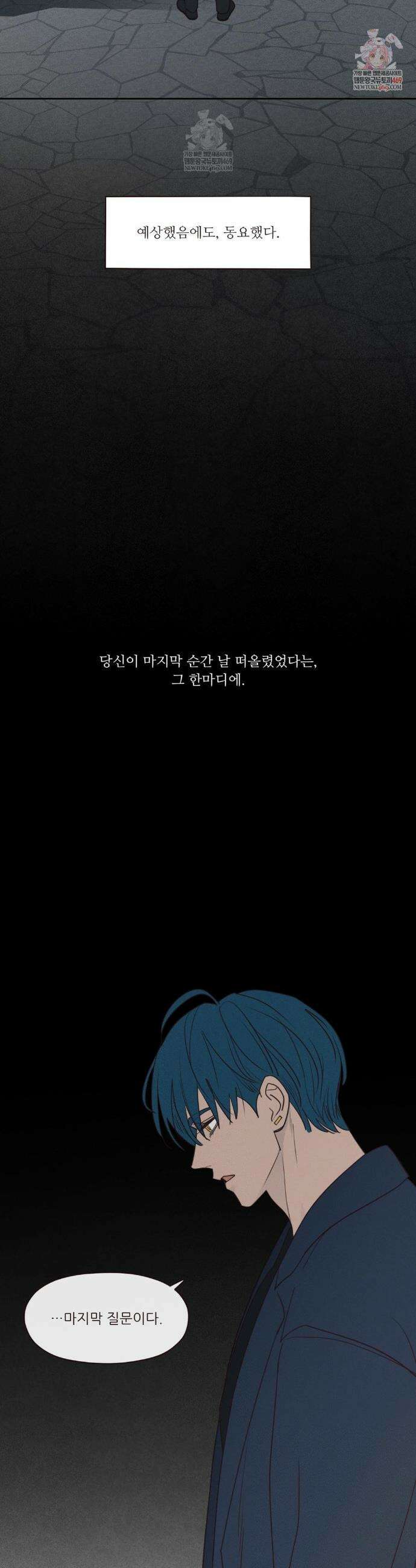 도깨비도 수풀이 있어야 모인다 149화 2