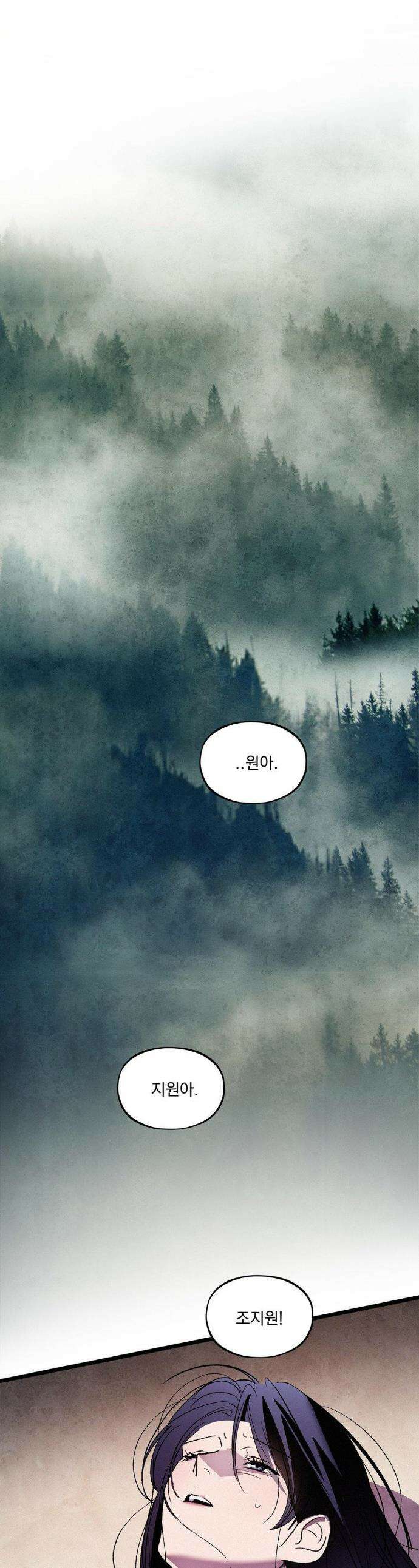 신결 24화 1