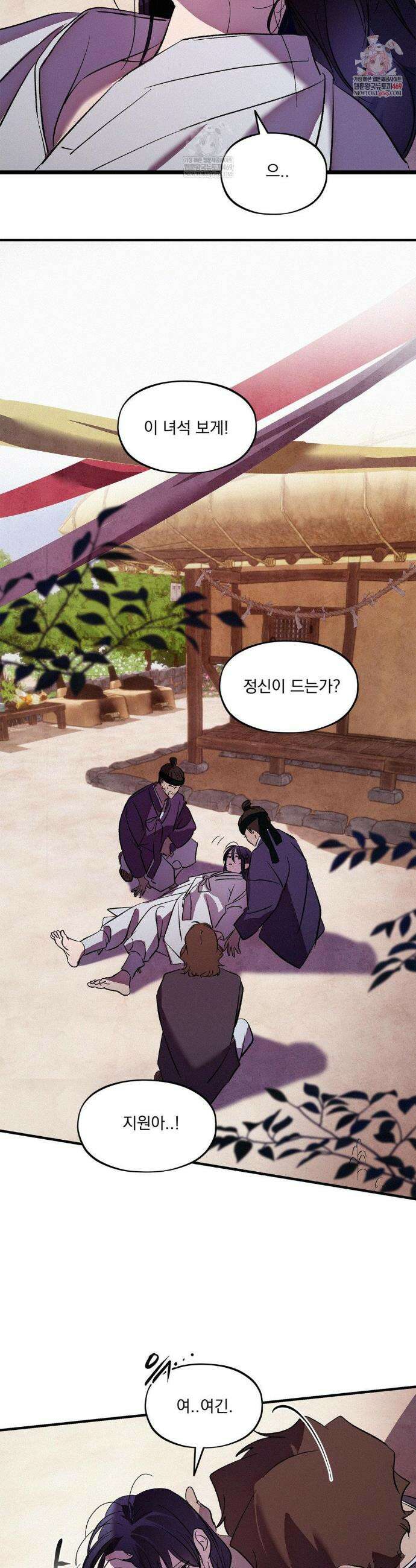 신결 24화 2
