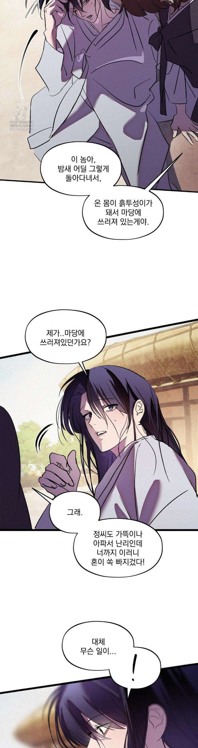 신결 24화 3