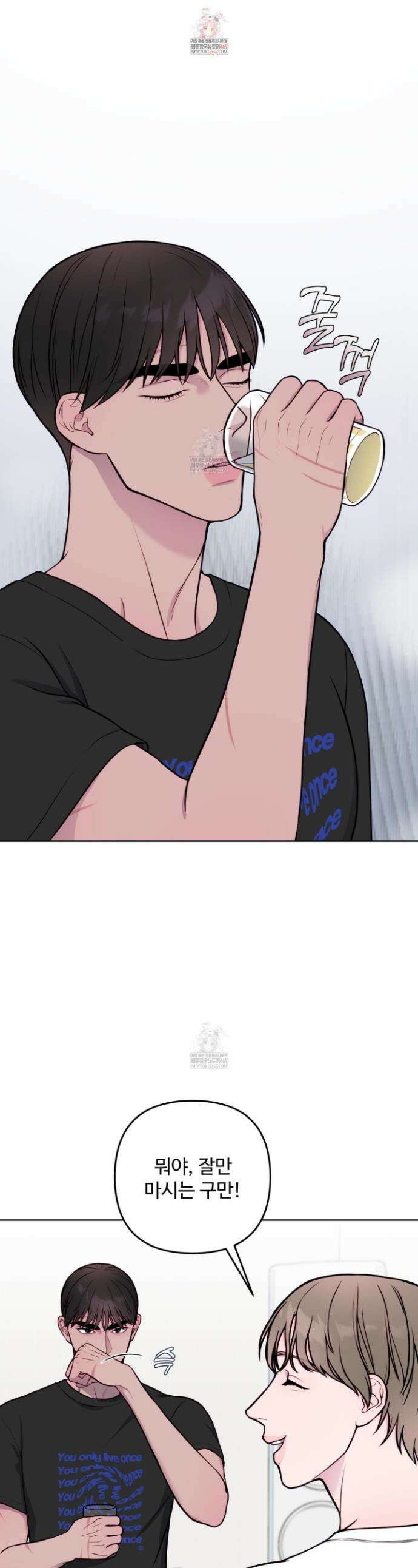 벌려요, 아저씨 8화 1