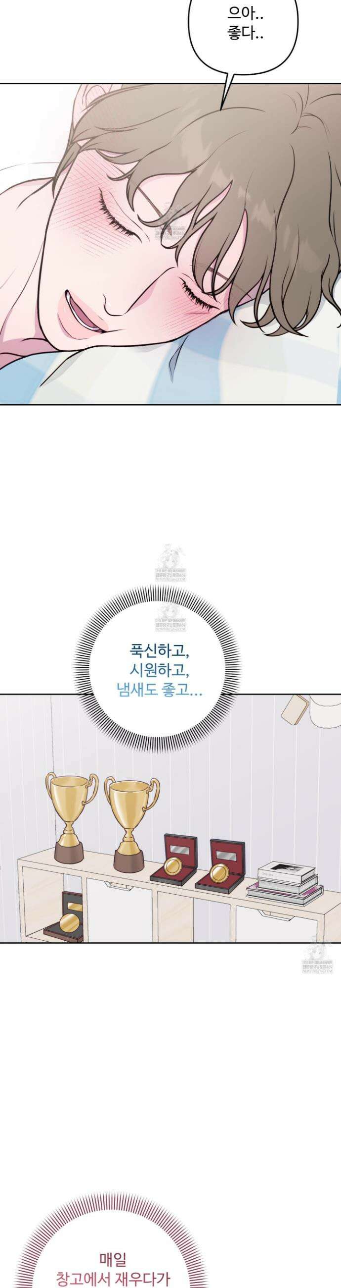 벌려요, 아저씨 8화 4