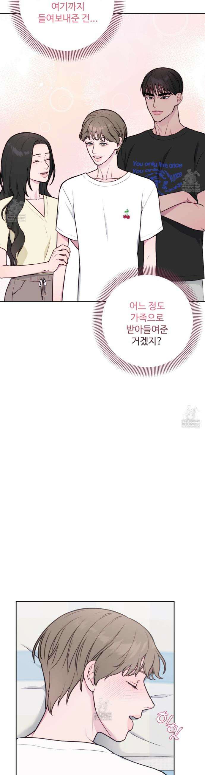 벌려요, 아저씨 8화 5