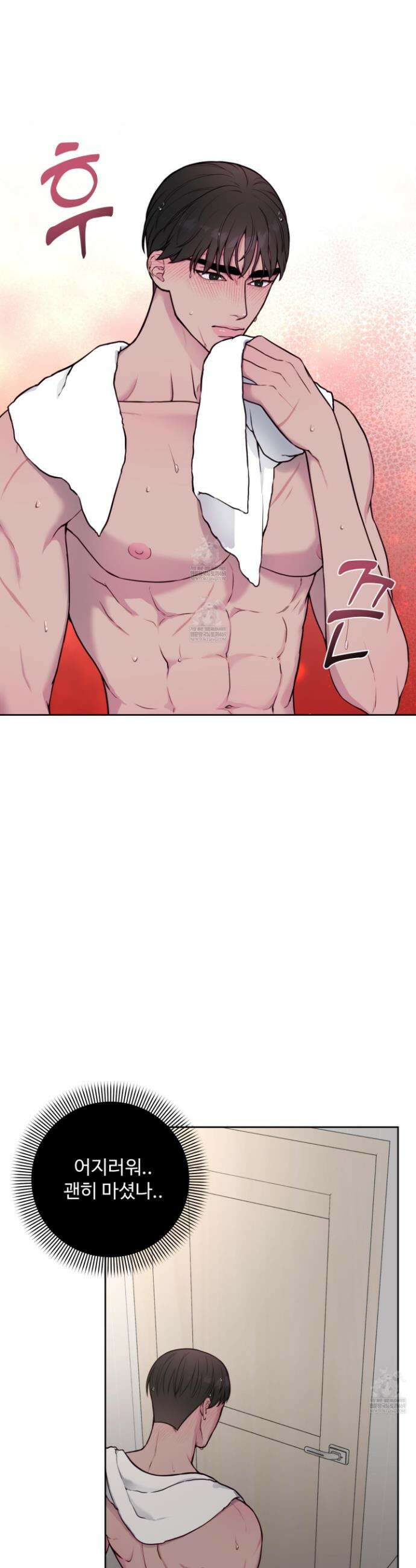 벌려요, 아저씨 8화 7