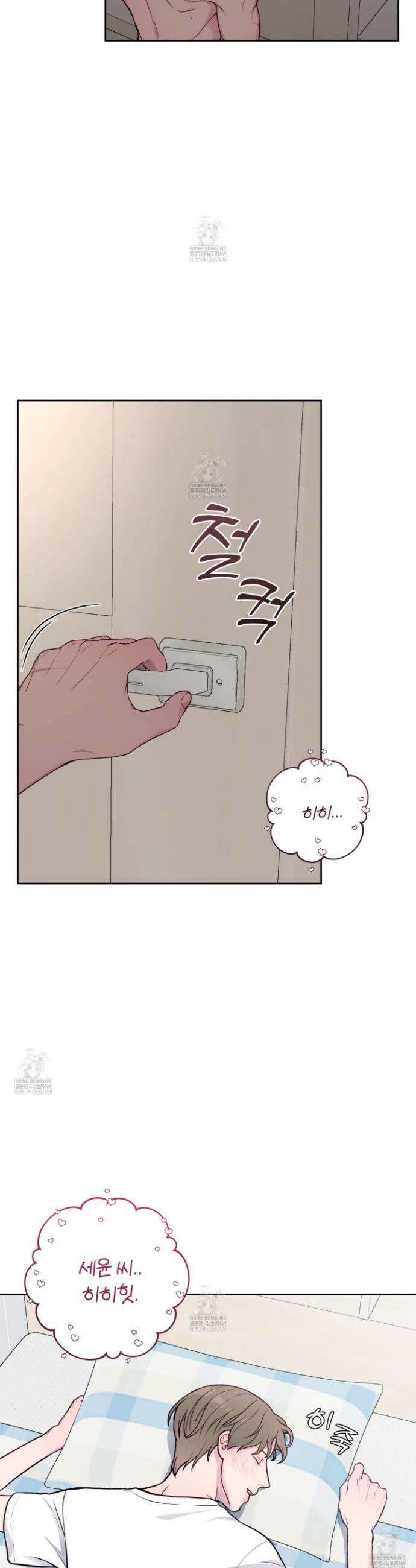 벌려요, 아저씨 8화 8
