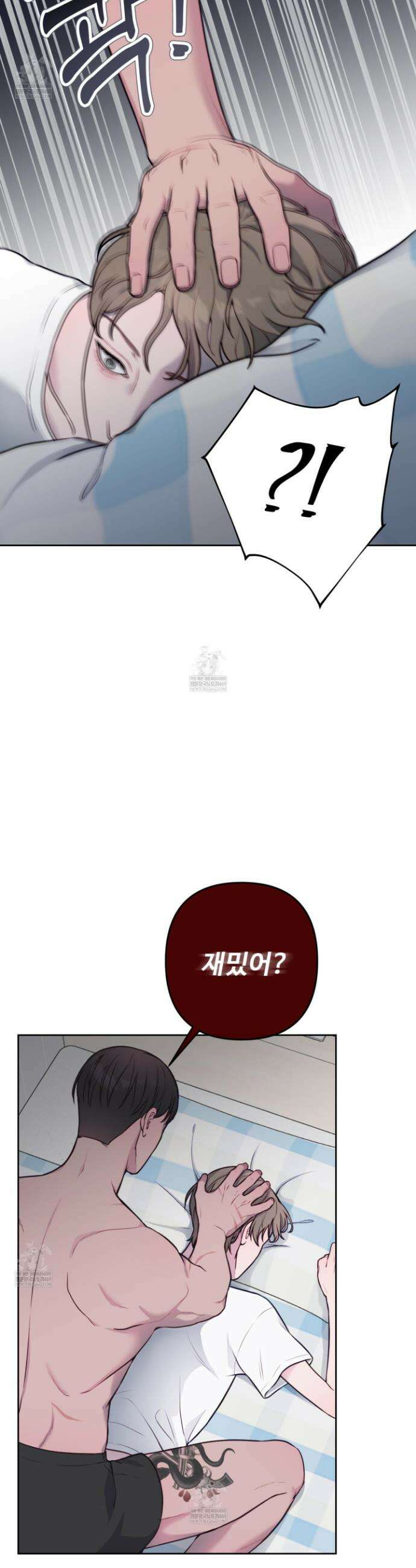 벌려요, 아저씨 8화 10