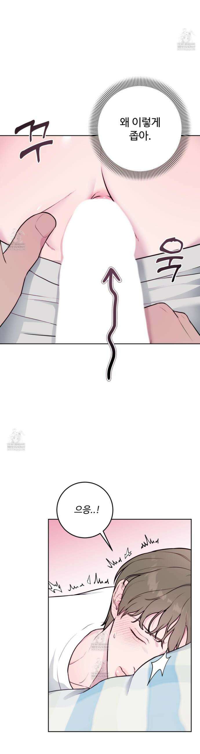 벌려요, 아저씨 8화 15