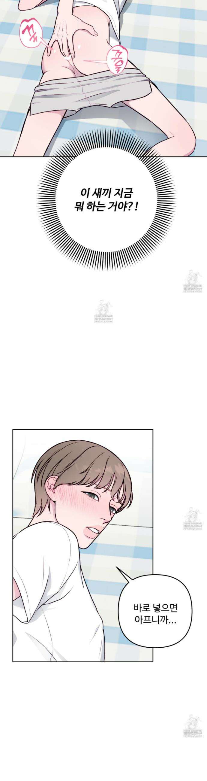 벌려요, 아저씨 8화 20