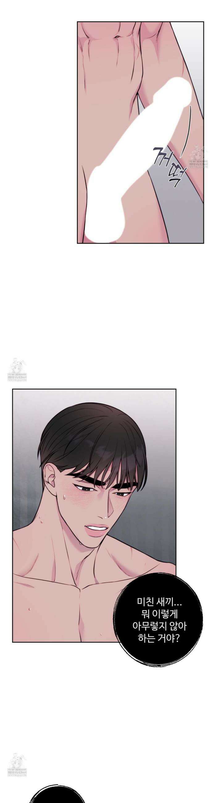 벌려요, 아저씨 8화 21