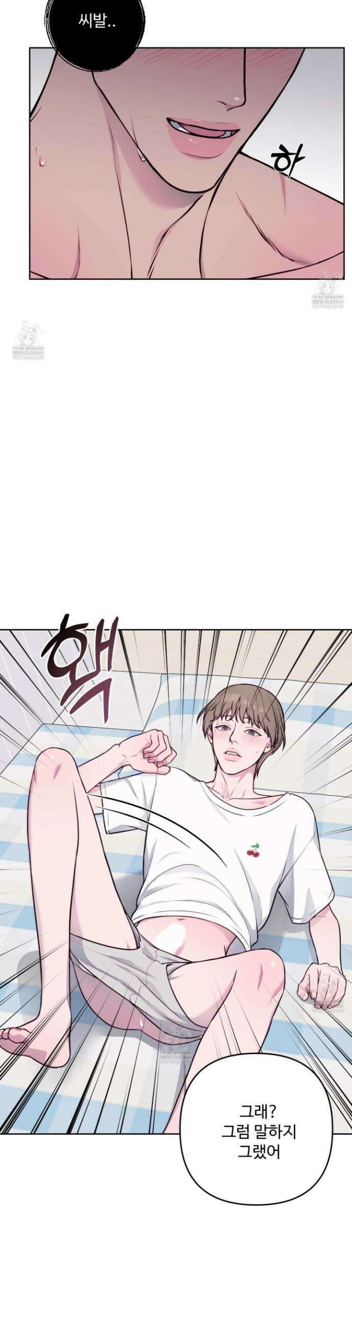 벌려요, 아저씨 8화 22