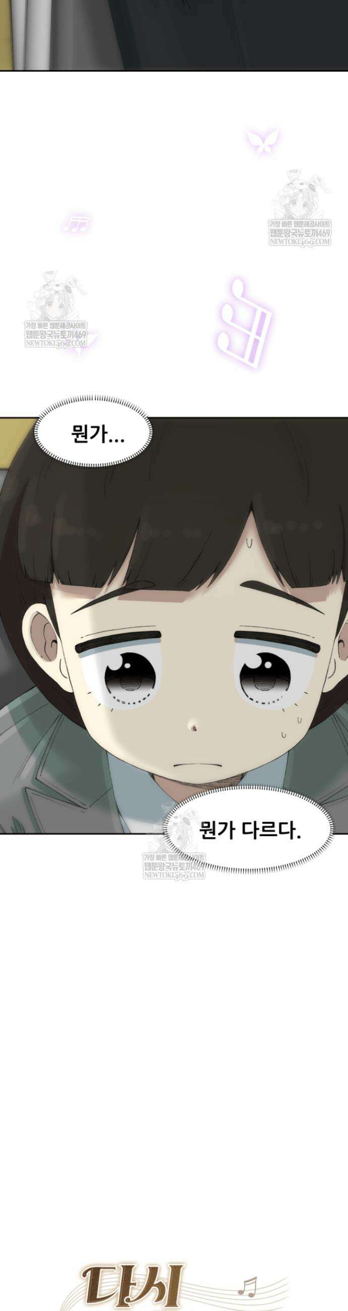다시 태어난 베토벤 78화 15
