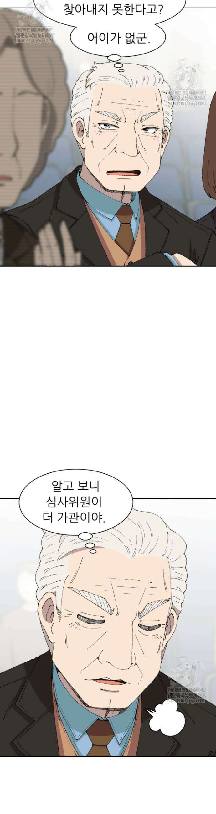 다시 태어난 베토벤 78화 20