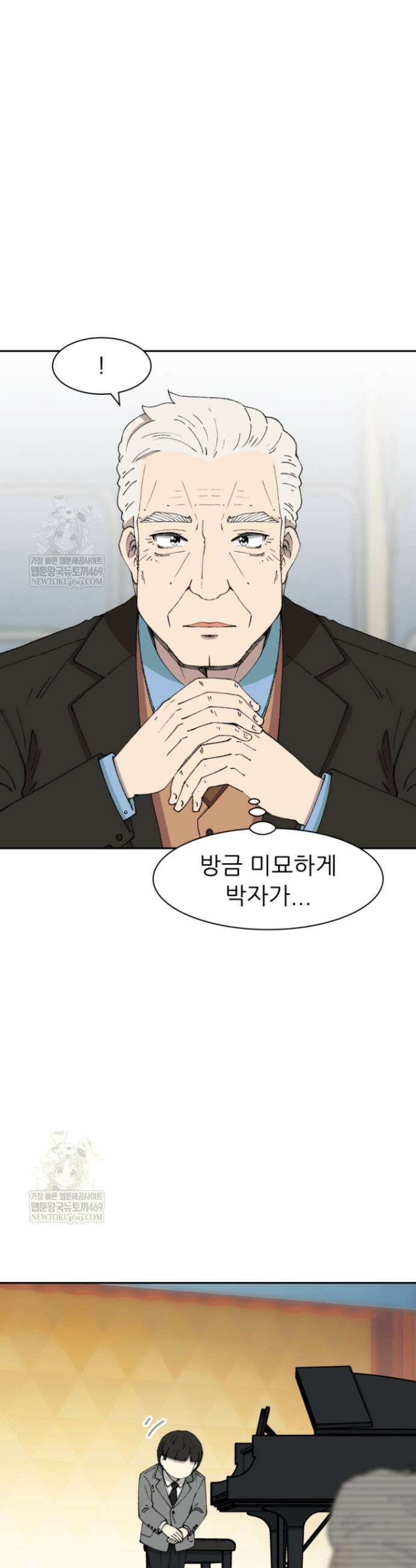 다시 태어난 베토벤 78화 23