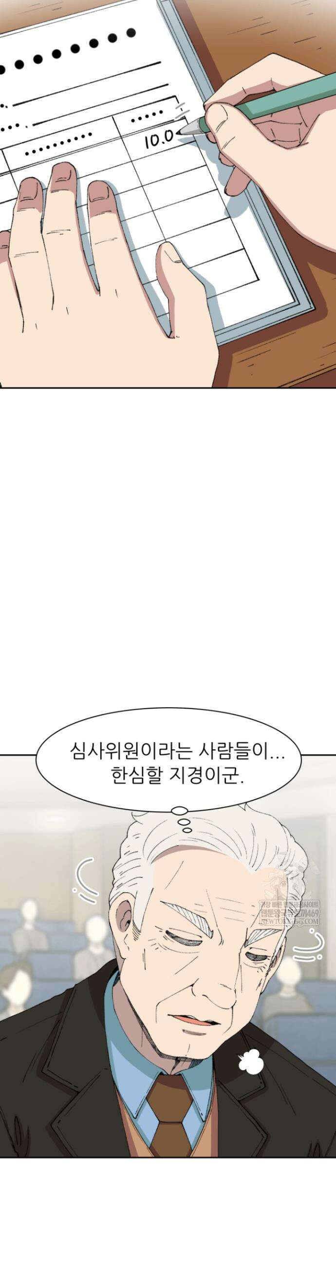 다시 태어난 베토벤 78화 25