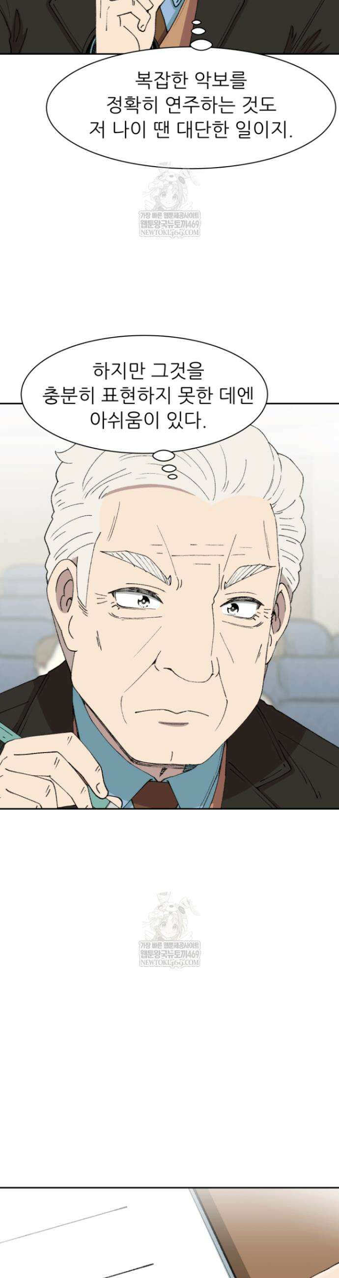 다시 태어난 베토벤 78화 27